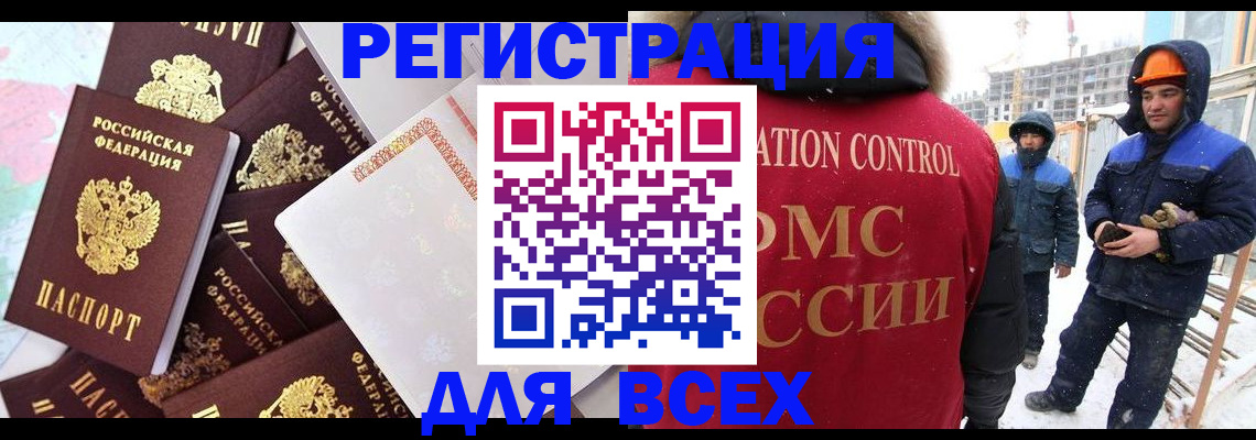 временная регистрация собственник в Хабаровском крае