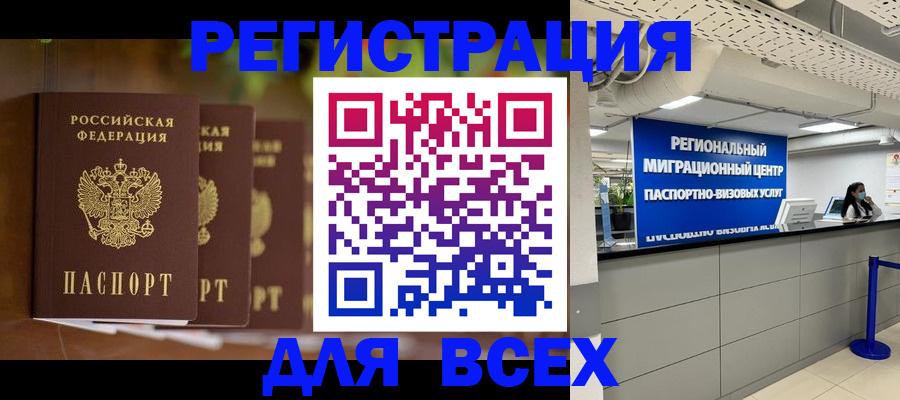 миграционный учет в Хабаровском крае