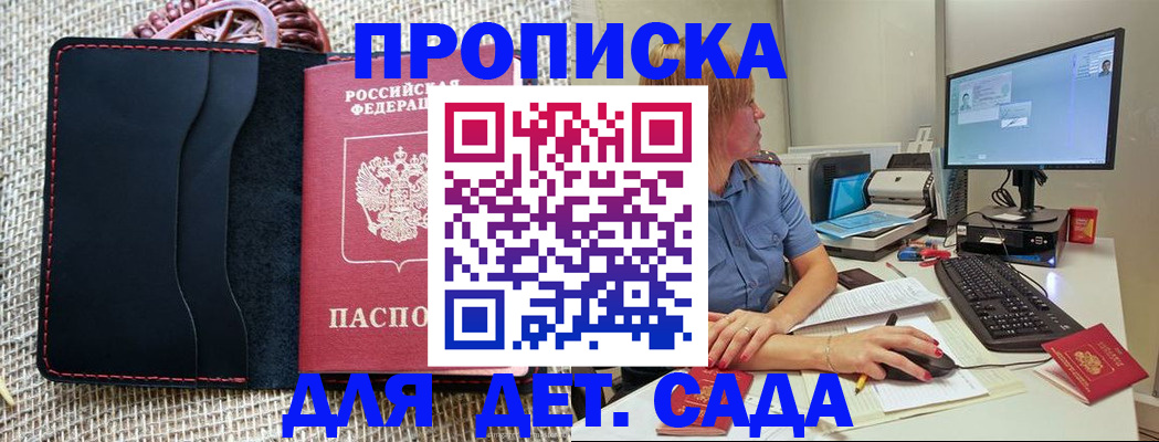 прописка регистрация в Хабаровском крае