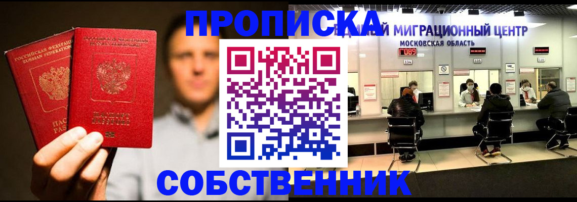 где прописаться в Хабаровском крае