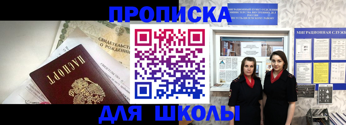 пропишу в квартире в Хабаровском крае